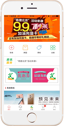 正品O2O