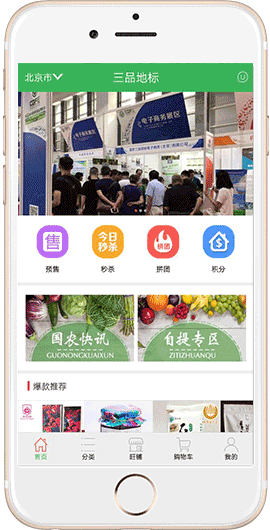 三品地标
