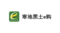 寒黑土地e购